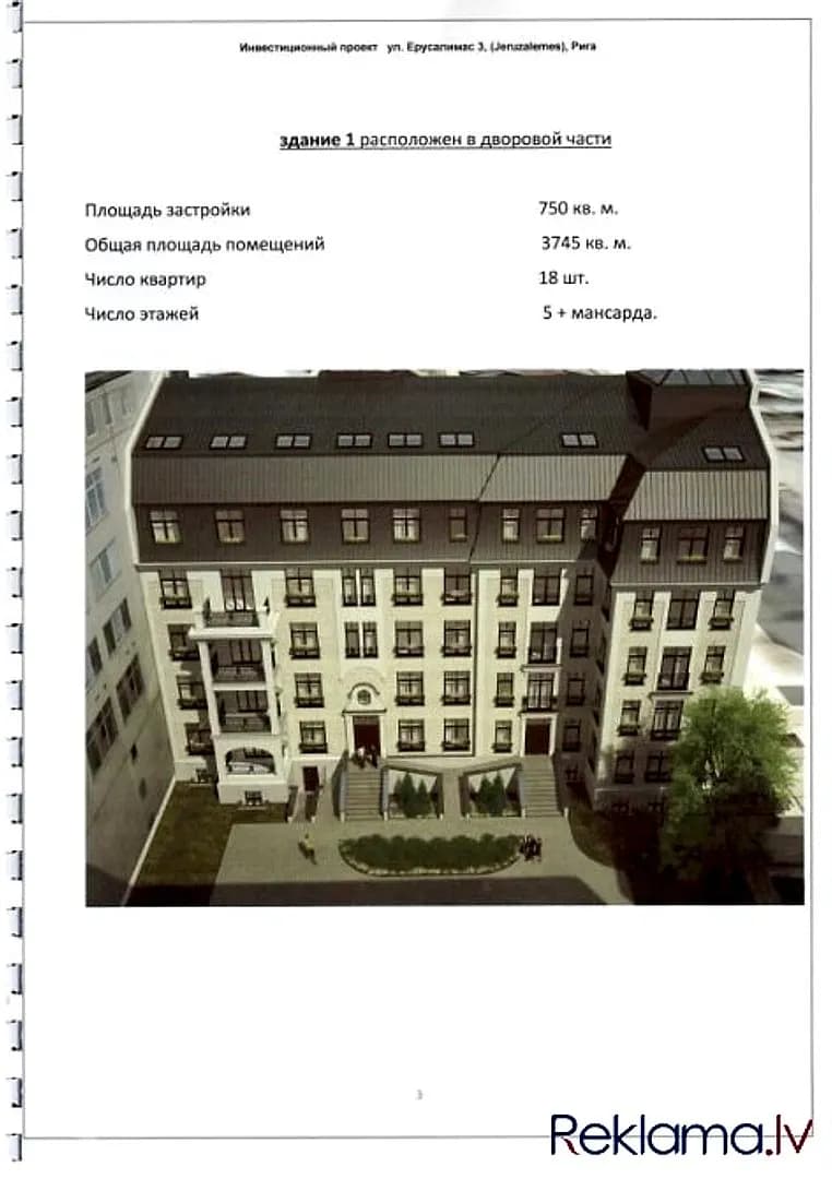 Komerctelpas — Jeruzalemes iela 3 — bilde 4